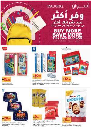 Back to School Offers – Best Deals Inside In Aswaaq Supermarket Dubai