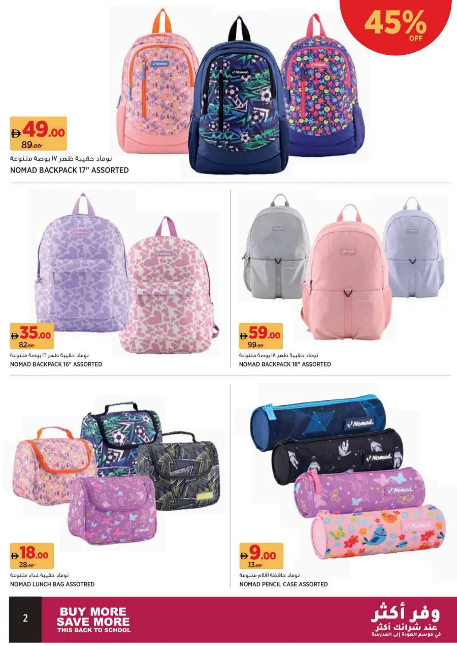 Back to School Offers – Best Deals Inside In Aswaaq Supermarket Dubai