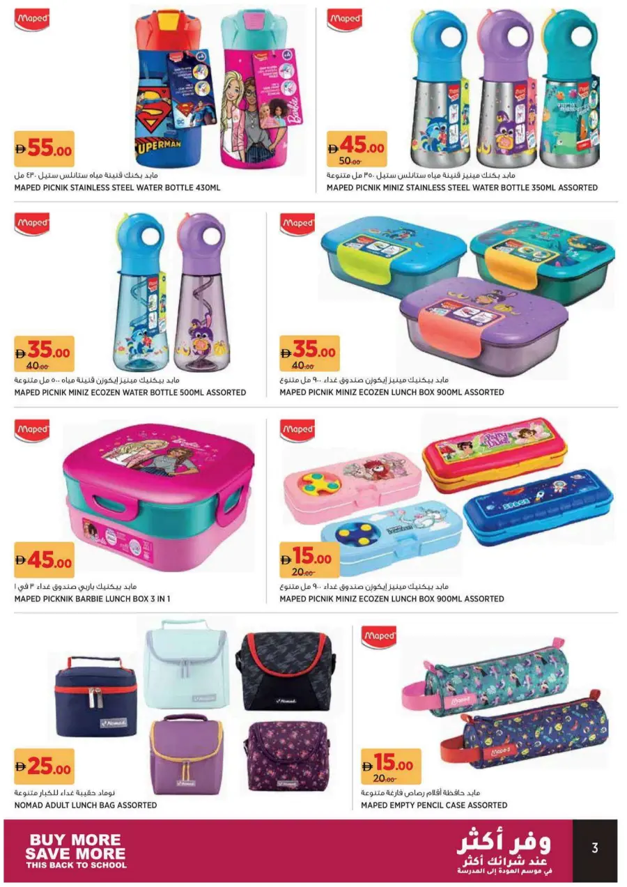 Back to School Offers – Best Deals Inside In Aswaaq Supermarket Dubai