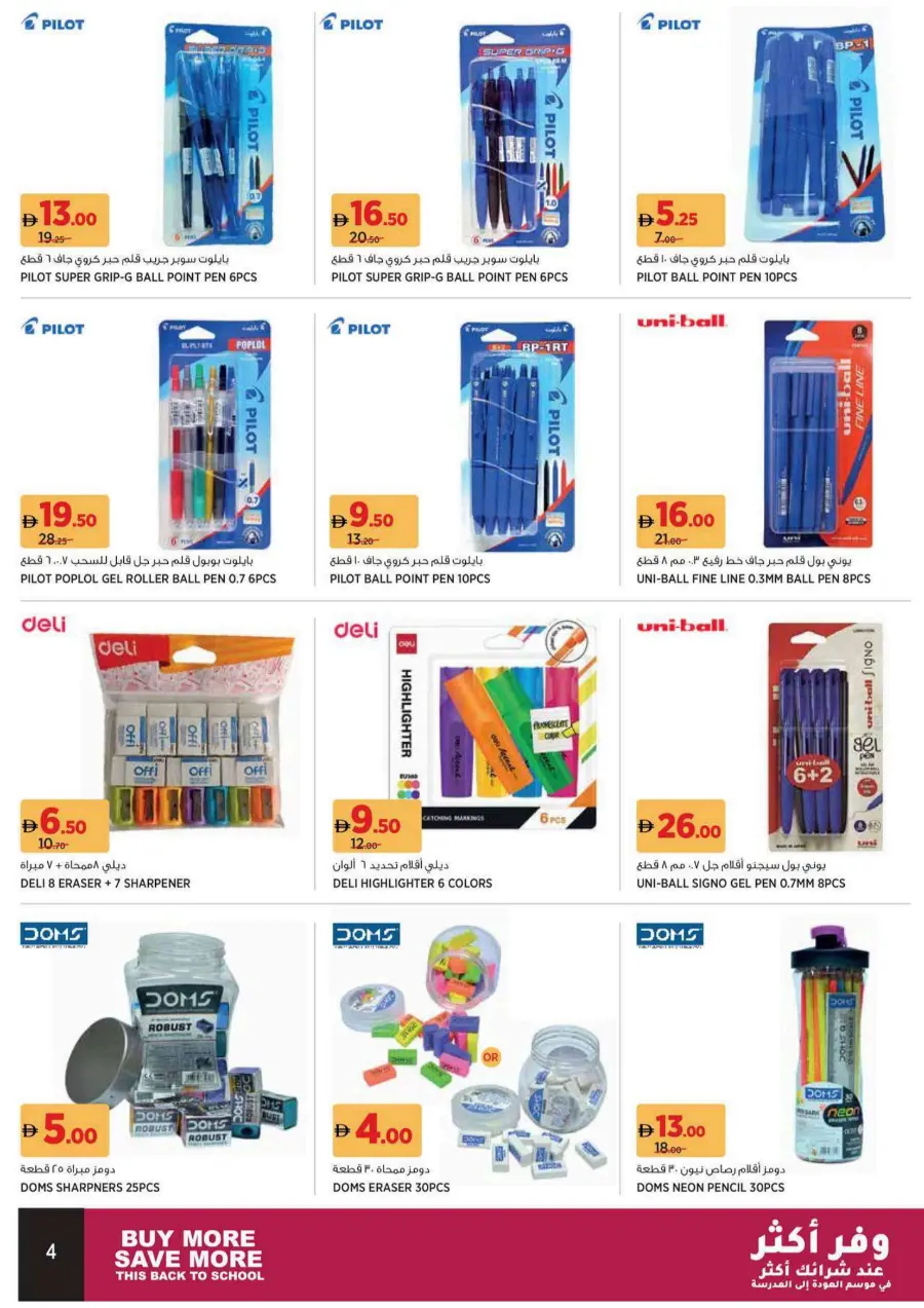 Back to School Offers – Best Deals Inside In Aswaaq Supermarket Dubai