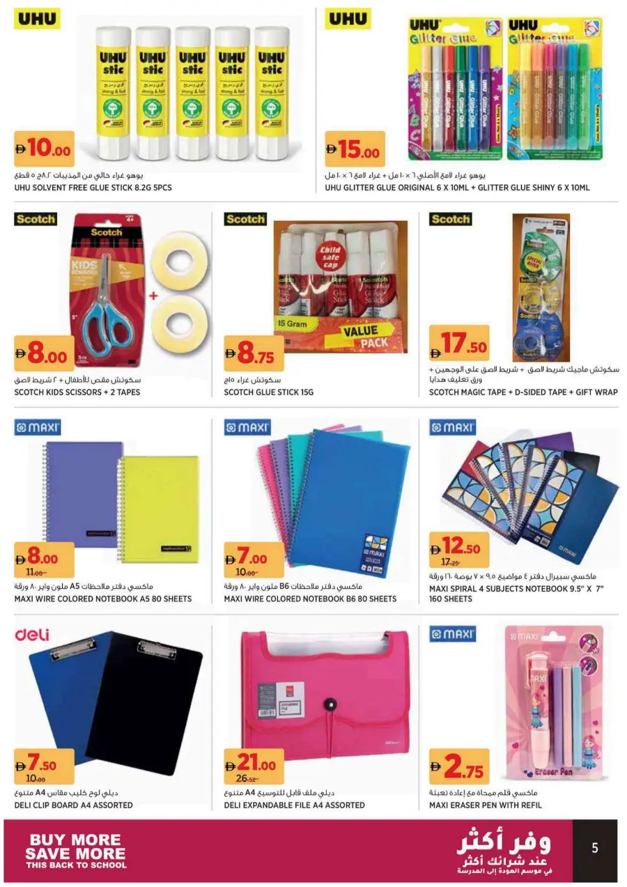 Back to School Offers – Best Deals Inside In Aswaaq Supermarket Dubai