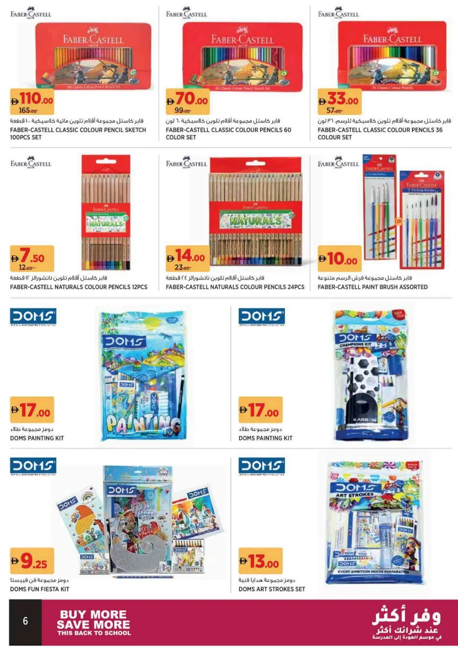 Back to School Offers – Best Deals Inside In Aswaaq Supermarket Dubai