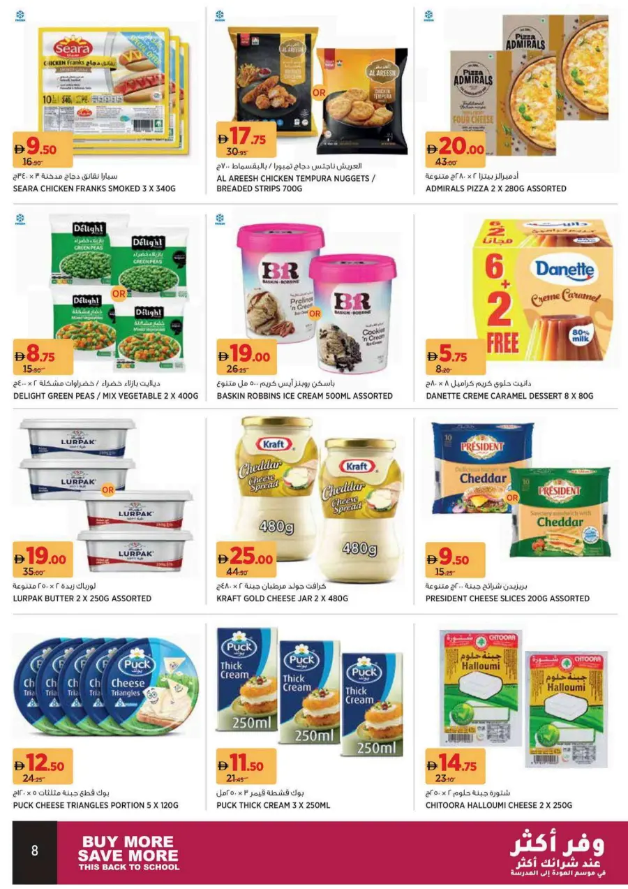 Back to School Offers – Best Deals Inside In Aswaaq Supermarket Dubai