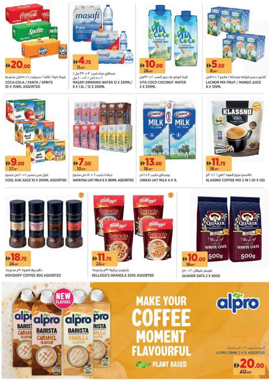 Back to School Offers – Best Deals Inside In Aswaaq Supermarket Dubai