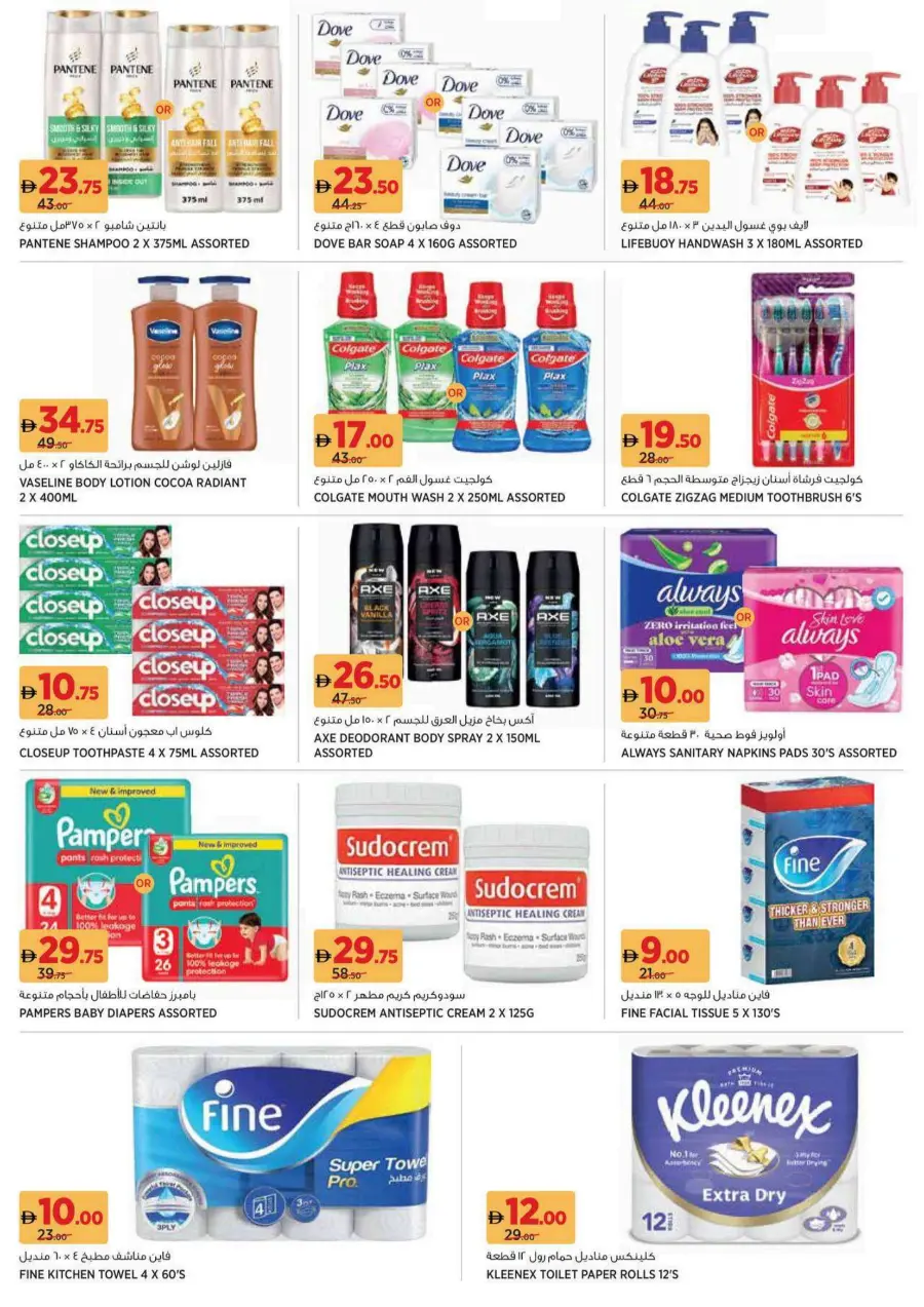 Back to School Offers – Best Deals Inside In Aswaaq Supermarket Dubai