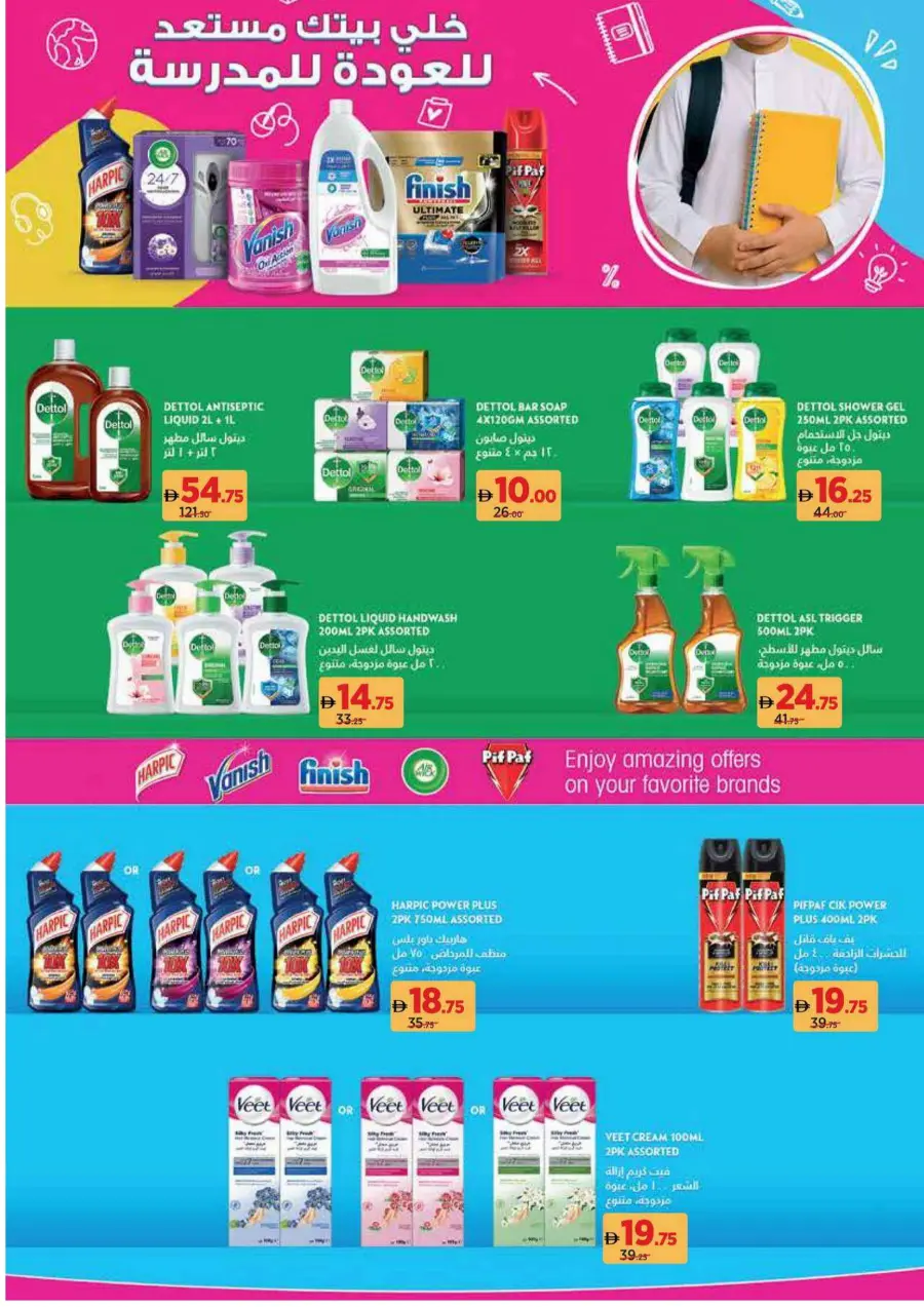 Back to School Offers – Best Deals Inside In Aswaaq Supermarket Dubai