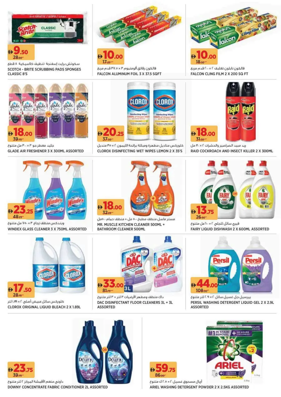 Back to School Offers – Best Deals Inside In Aswaaq Supermarket Dubai