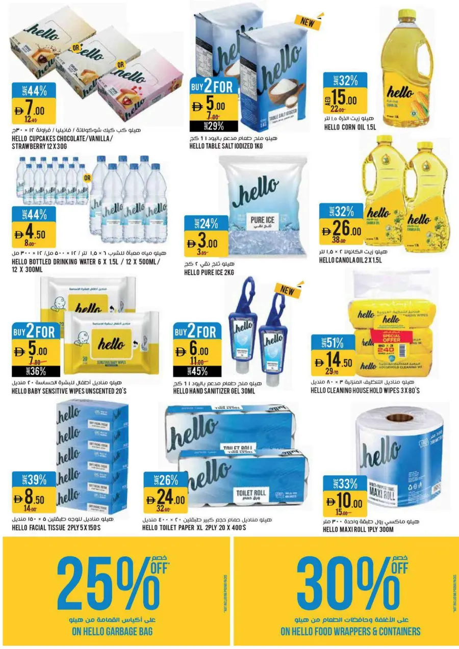 Back to School Offers – Best Deals Inside In Aswaaq Supermarket Dubai