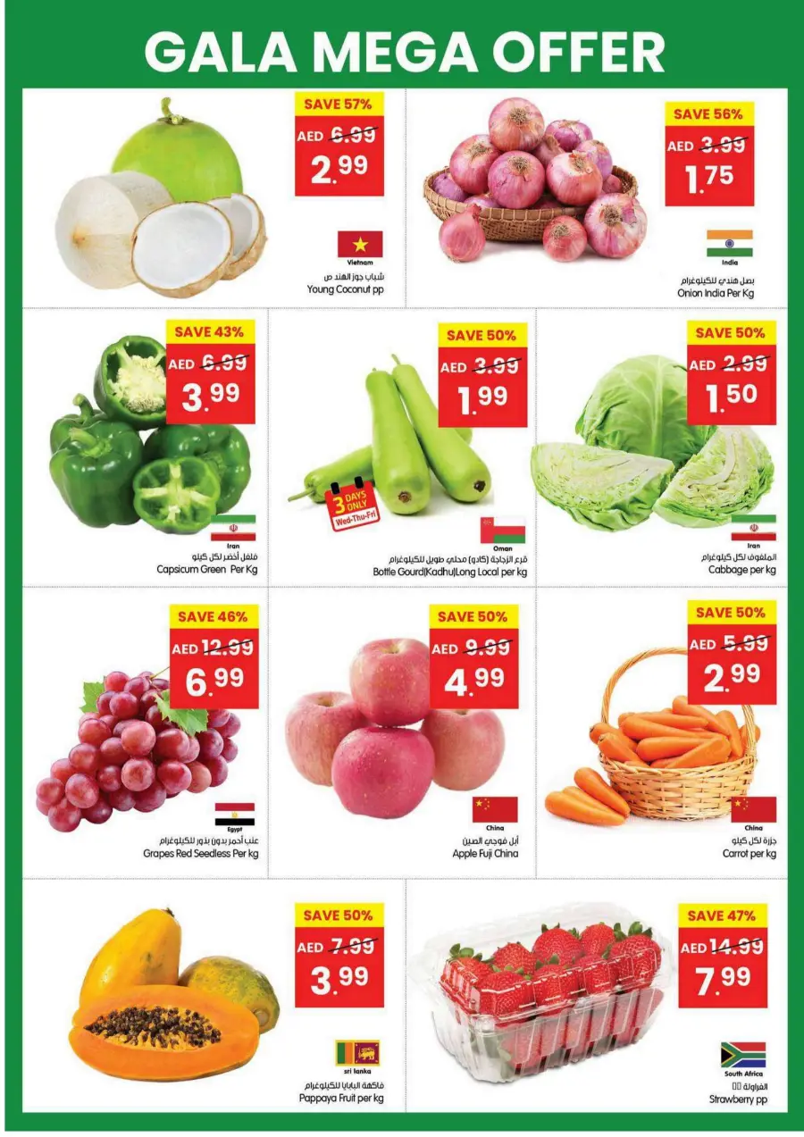 Mega offer In Gala Supermarkets Ras al Khaimah