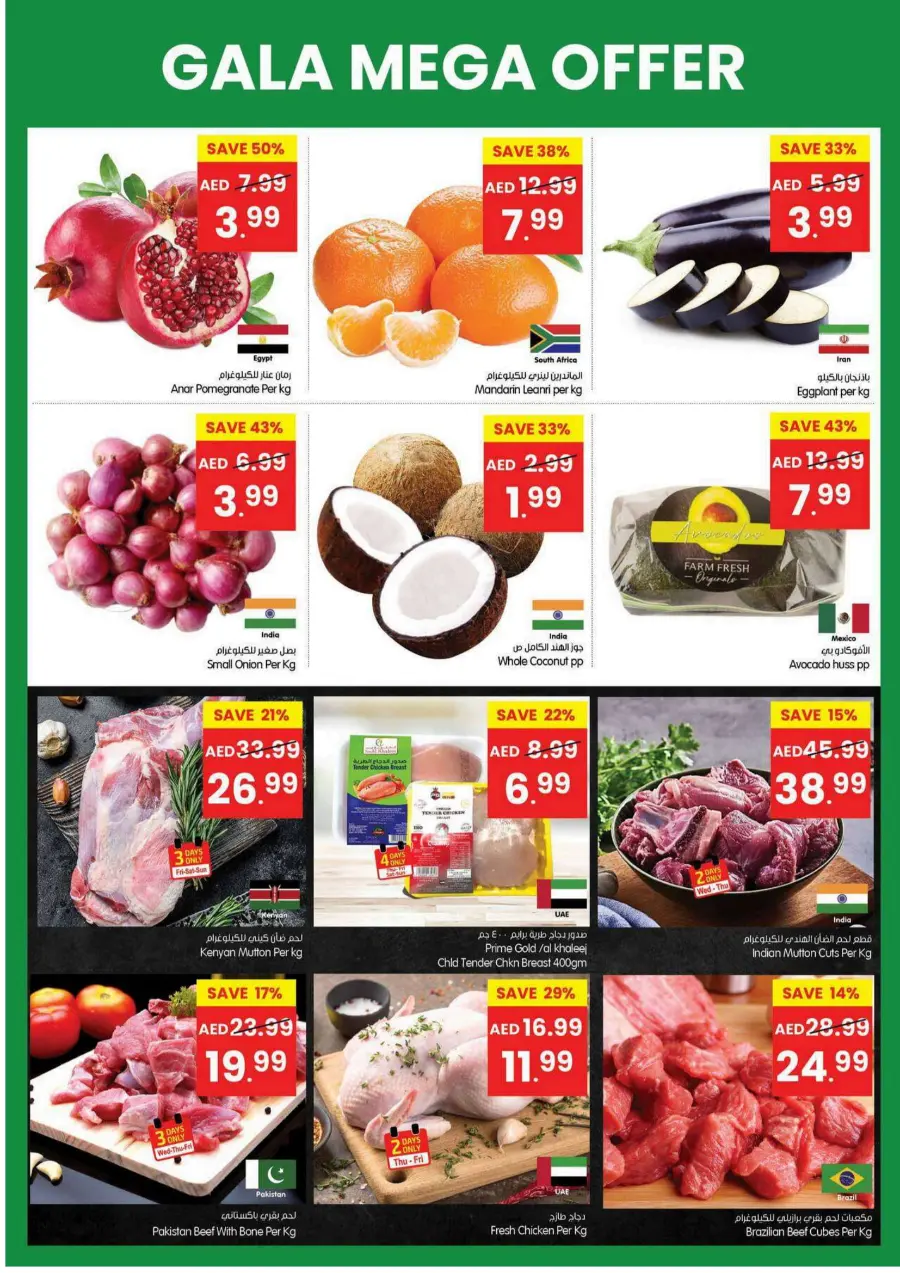 Mega offer In Gala Supermarkets Ras al Khaimah
