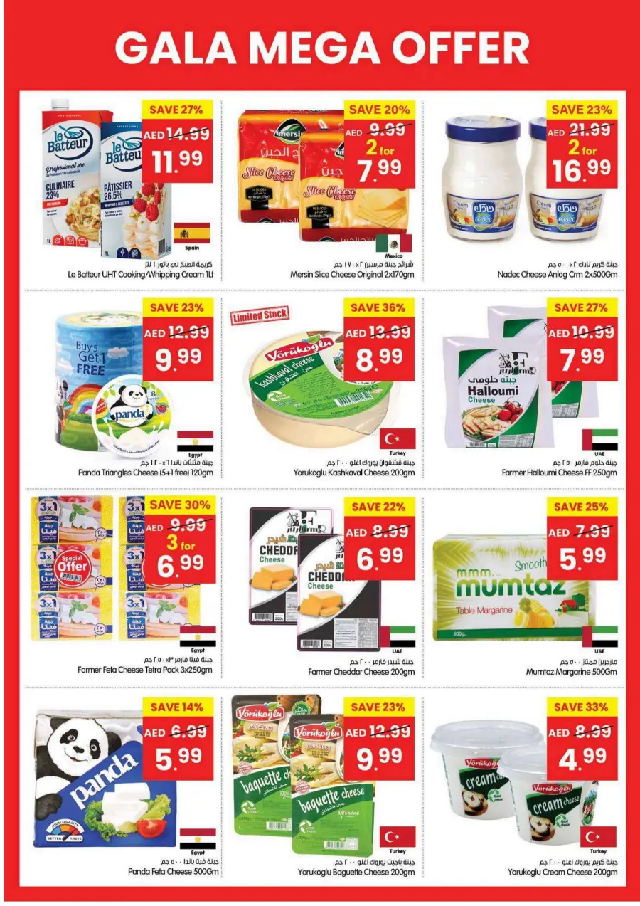 Mega offer In Gala Supermarkets Ras al Khaimah