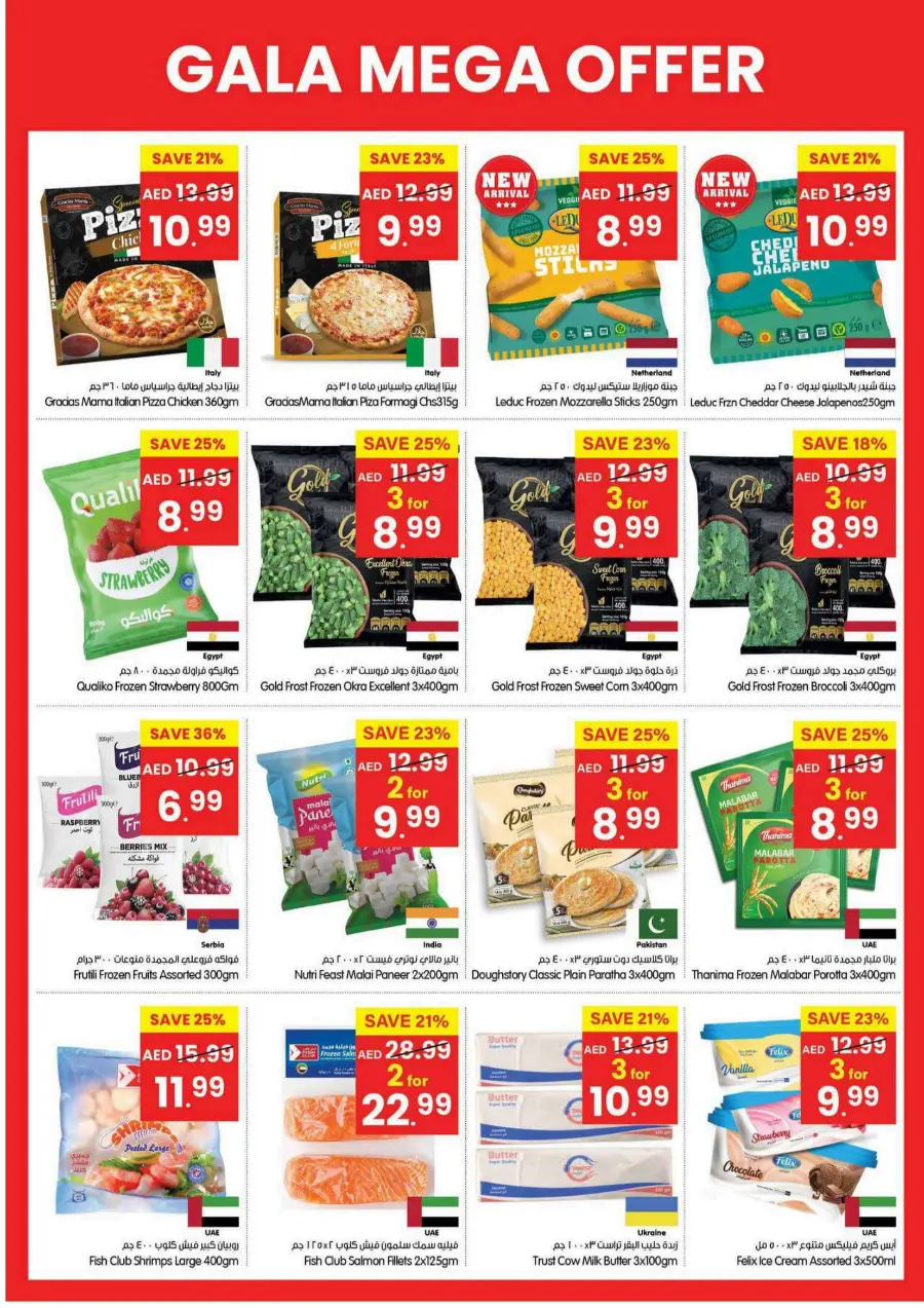 Mega offer In Gala Supermarkets Ras al Khaimah