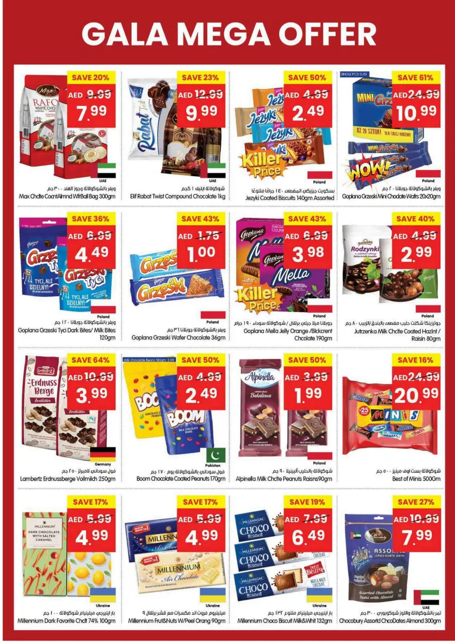 Mega offer In Gala Supermarkets Ras al Khaimah