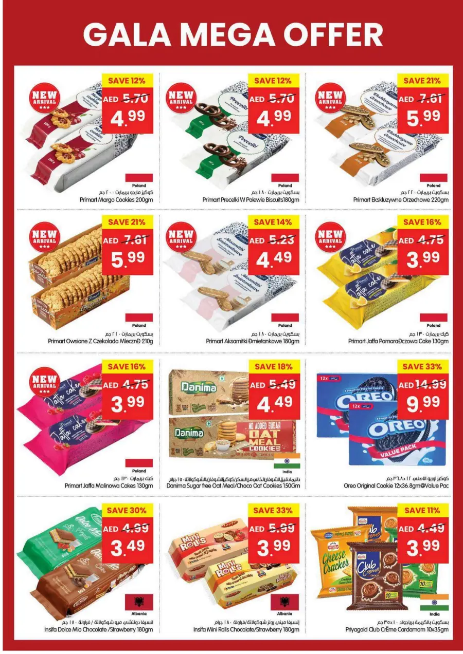 Mega offer In Gala Supermarkets Ras al Khaimah