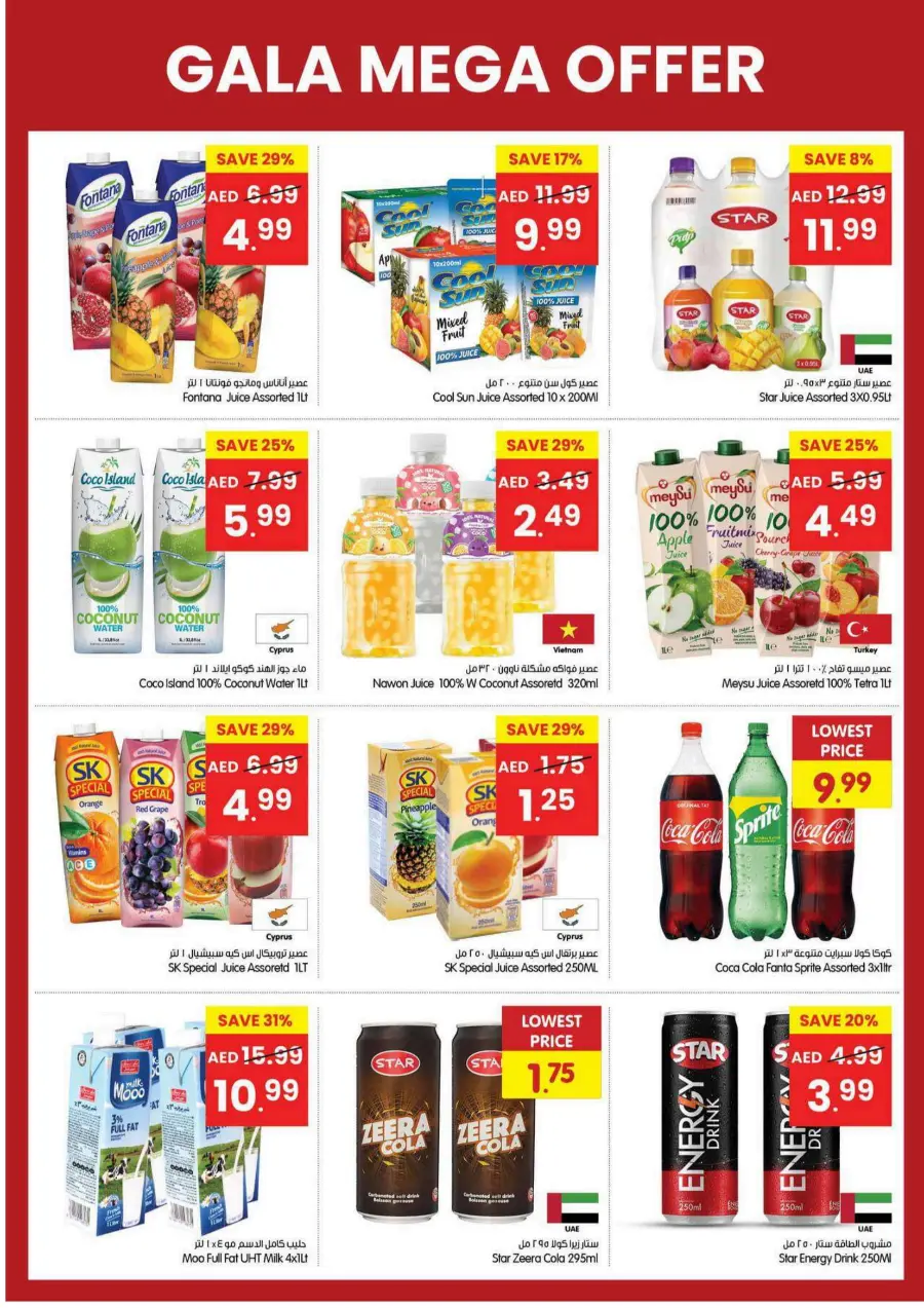 Mega offer In Gala Supermarkets Ras al Khaimah