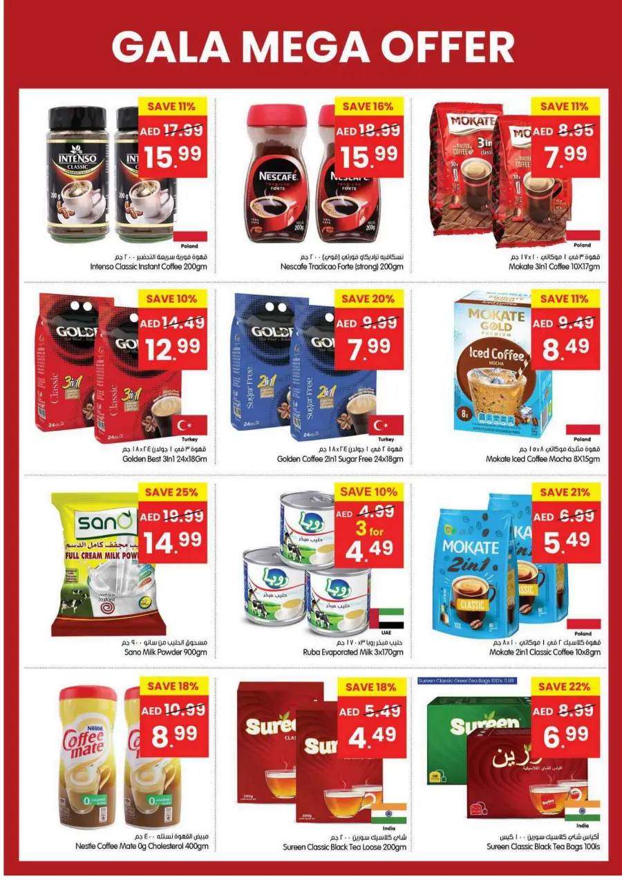 Mega offer In Gala Supermarkets Ras al Khaimah