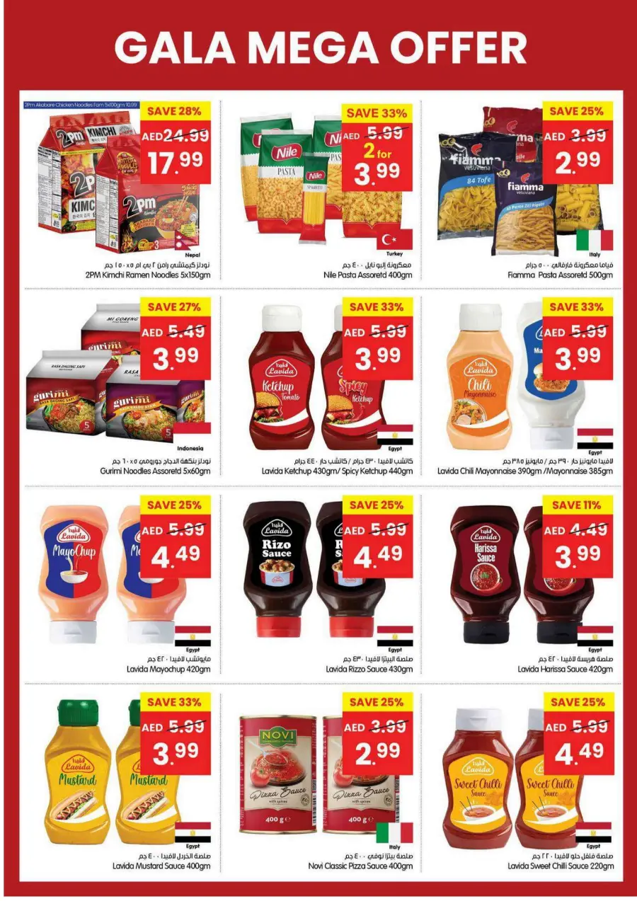 Mega offer In Gala Supermarkets Ras al Khaimah