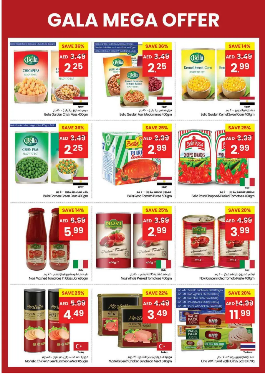 Mega offer In Gala Supermarkets Ras al Khaimah