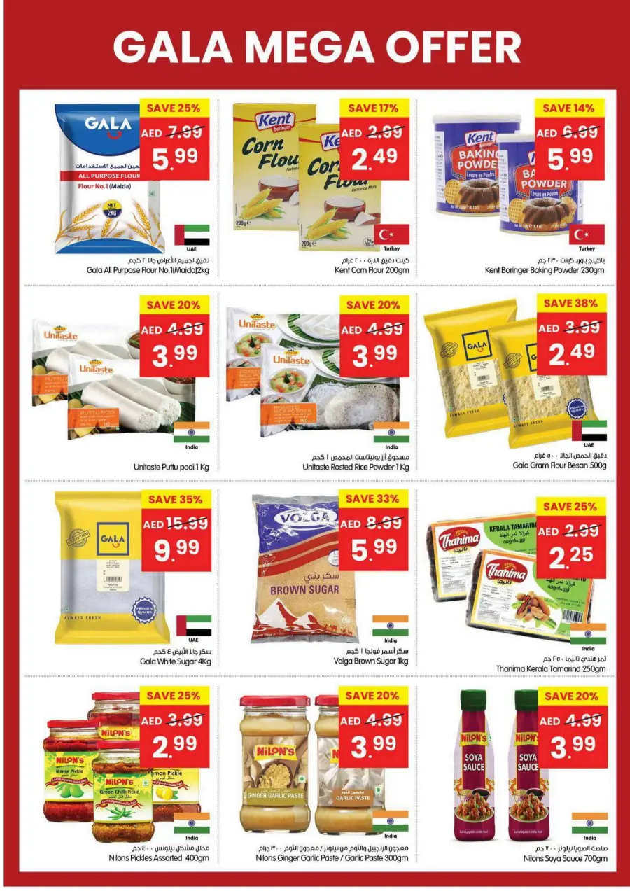 Mega offer In Gala Supermarkets Ras al Khaimah