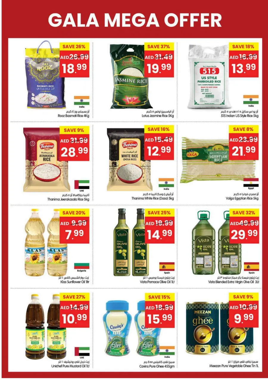 Mega offer In Gala Supermarkets Ras al Khaimah