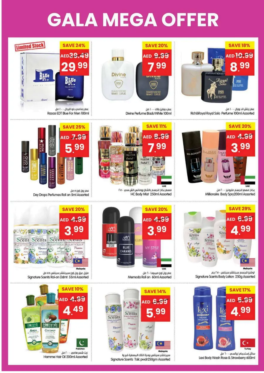 Mega offer In Gala Supermarkets Ras al Khaimah