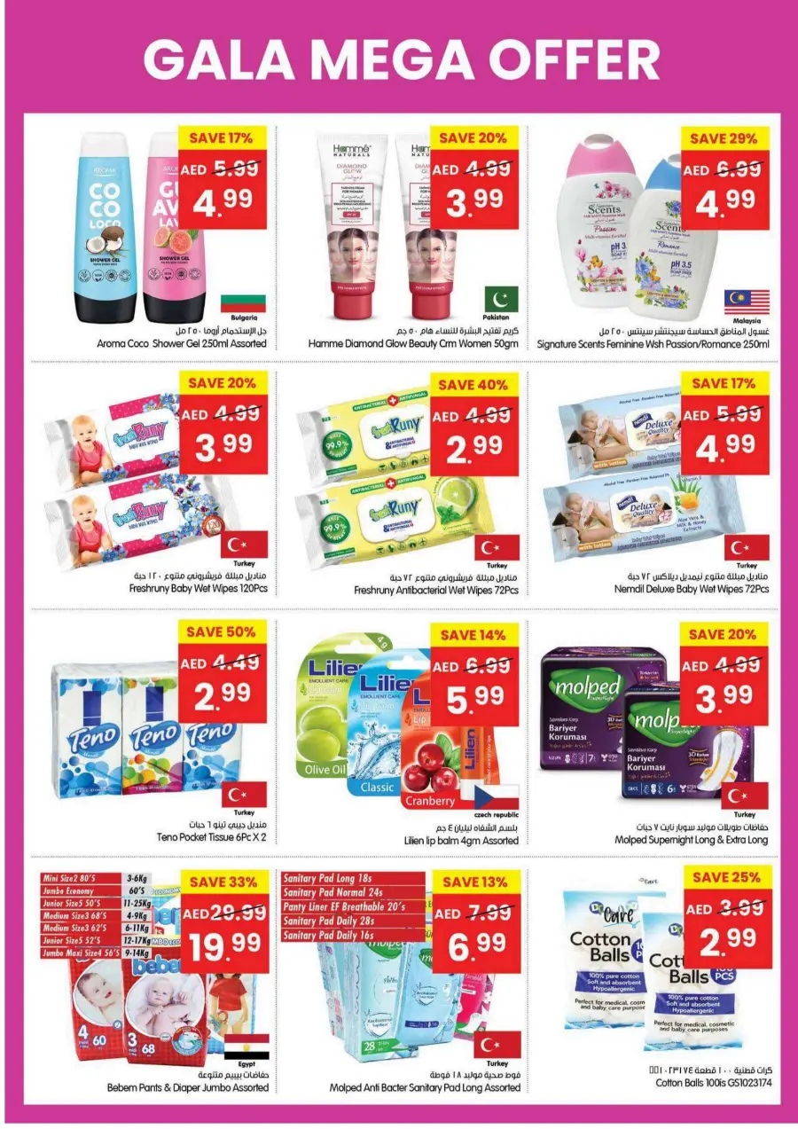Mega offer In Gala Supermarkets Ras al Khaimah