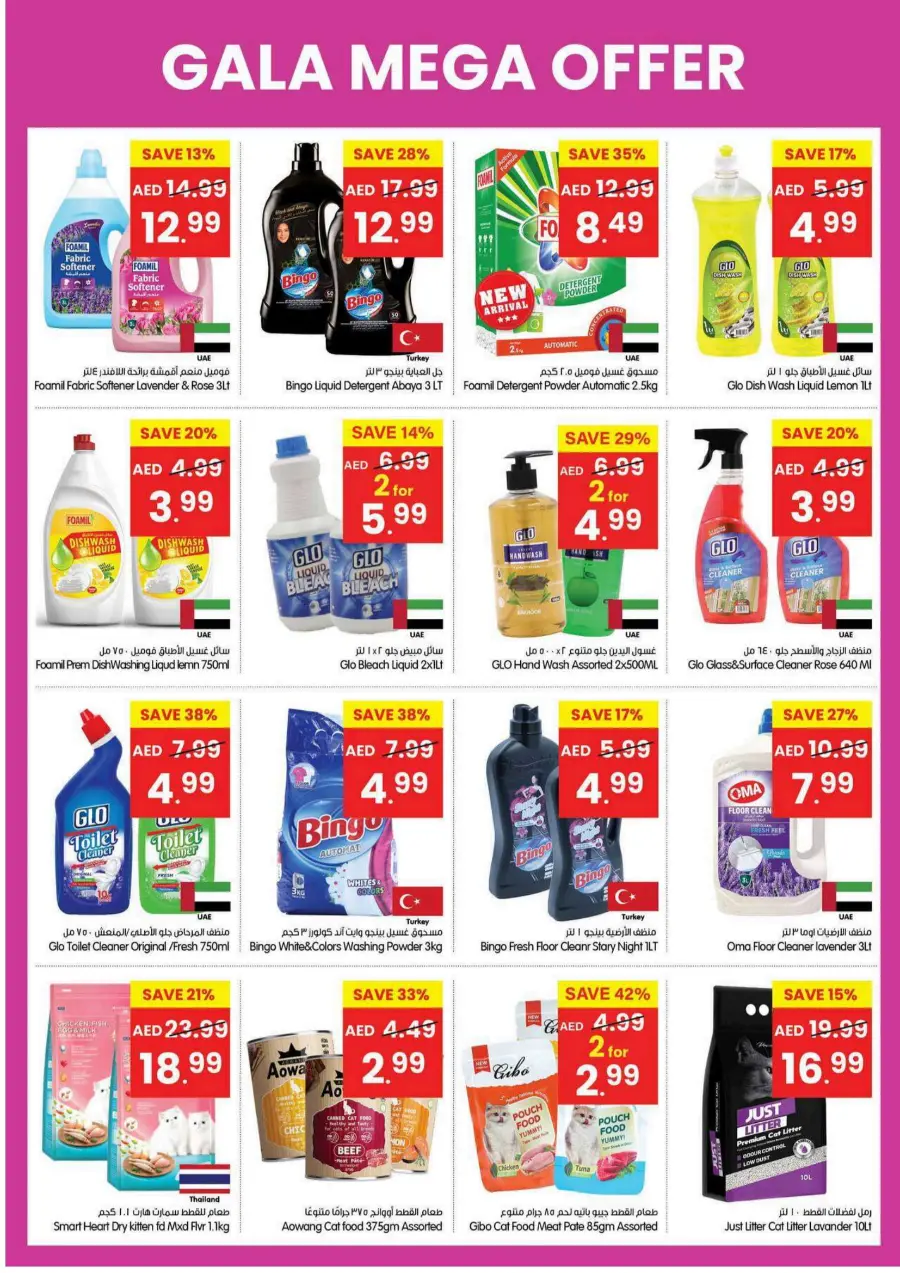 Mega offer In Gala Supermarkets Ras al Khaimah