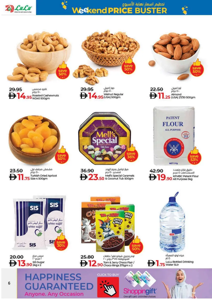 Weekend price busters In Lulu Hypermarket Dubai