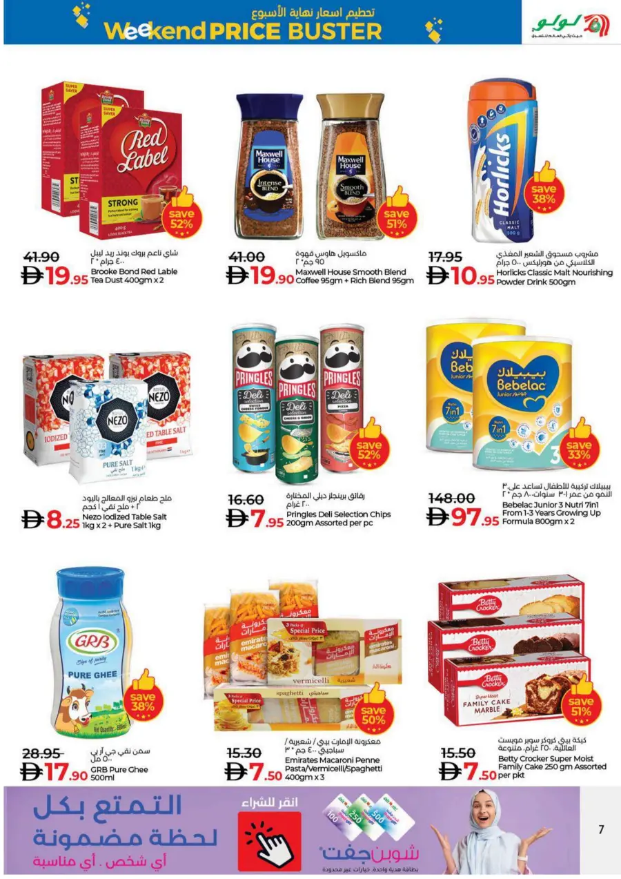 Weekend price busters In Lulu Hypermarket Dubai