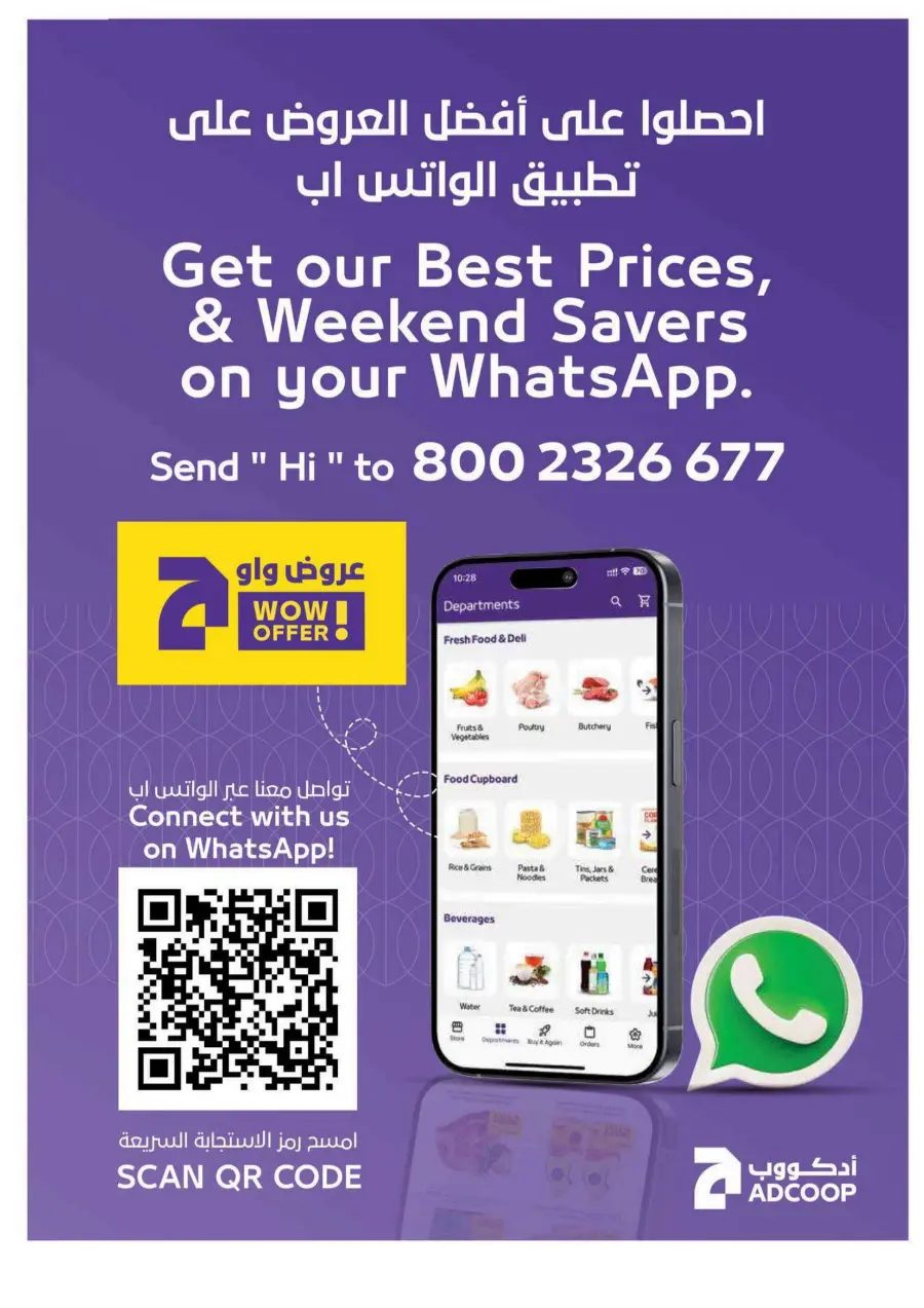 Super deals In Megamart Dubai