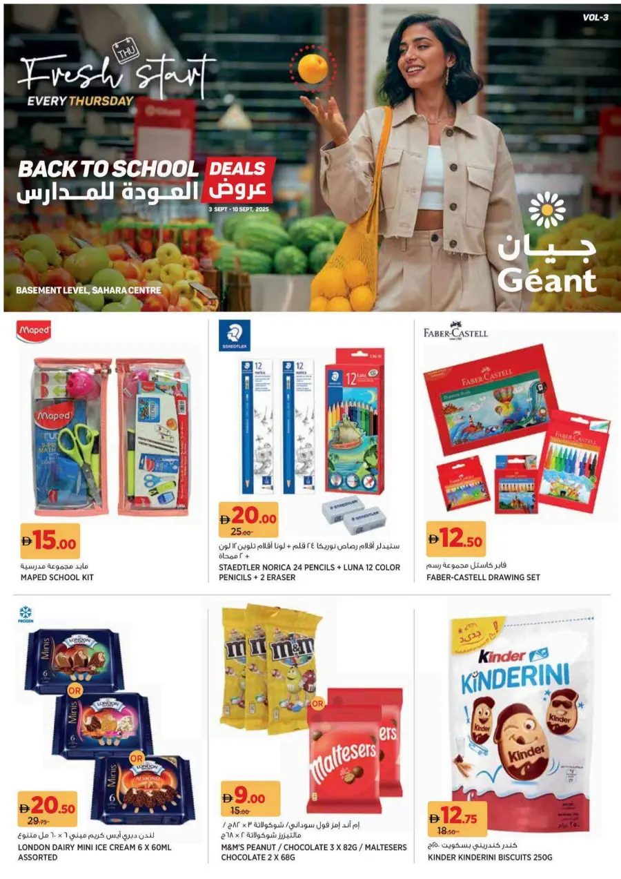 Back to School Offers – Best Deals Inside In Geant Sharjah / Ajman
