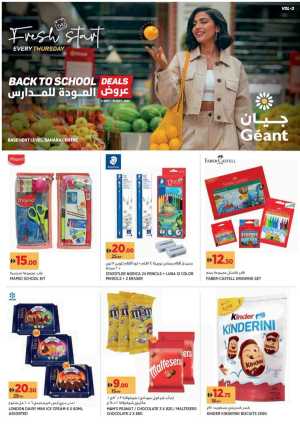 Back to School Offers – Best Deals Inside In Geant Sharjah / Ajman