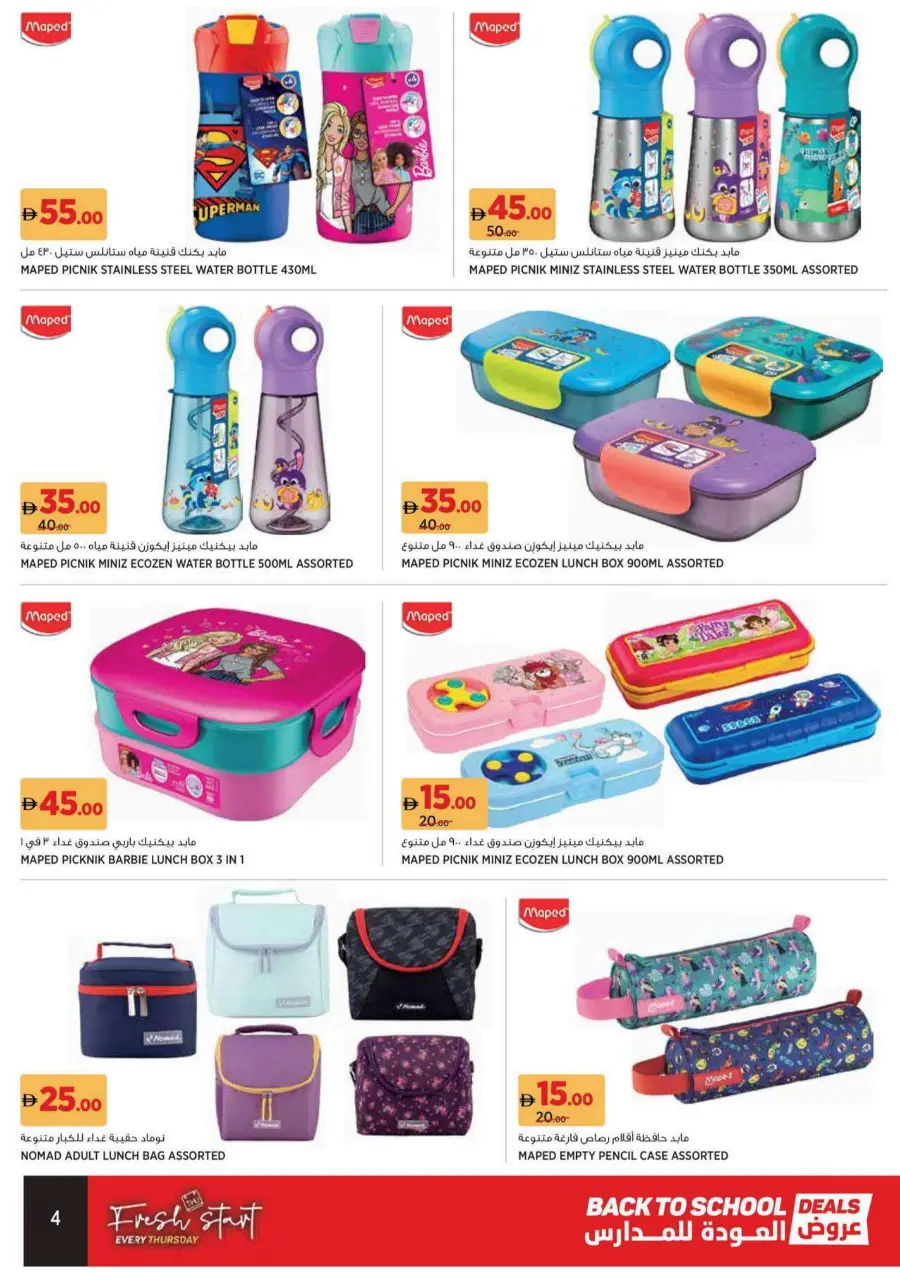 Back to School Offers – Best Deals Inside In Geant Sharjah / Ajman