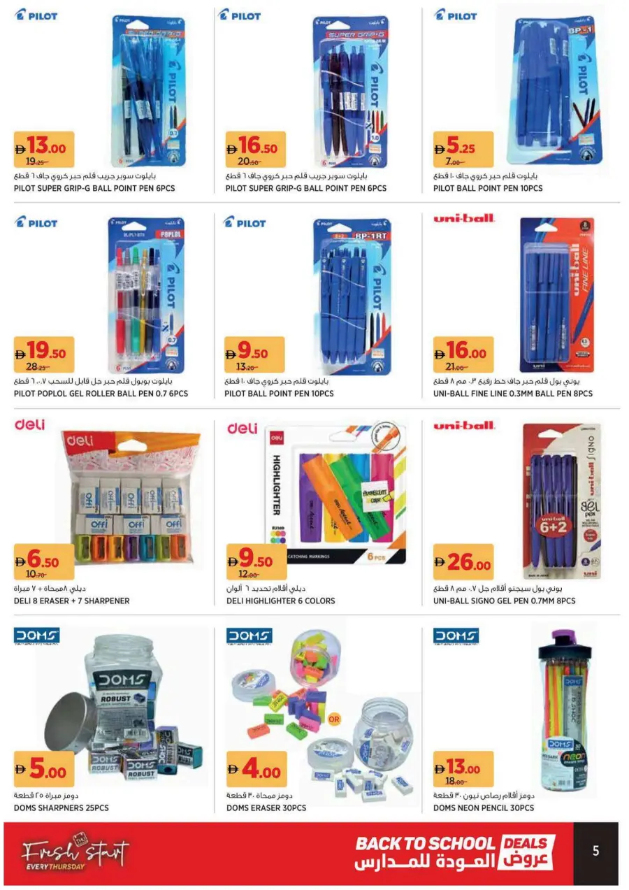 Back to School Offers – Best Deals Inside In Geant Sharjah / Ajman