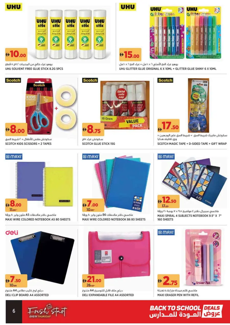 Back to School Offers – Best Deals Inside In Geant Sharjah / Ajman