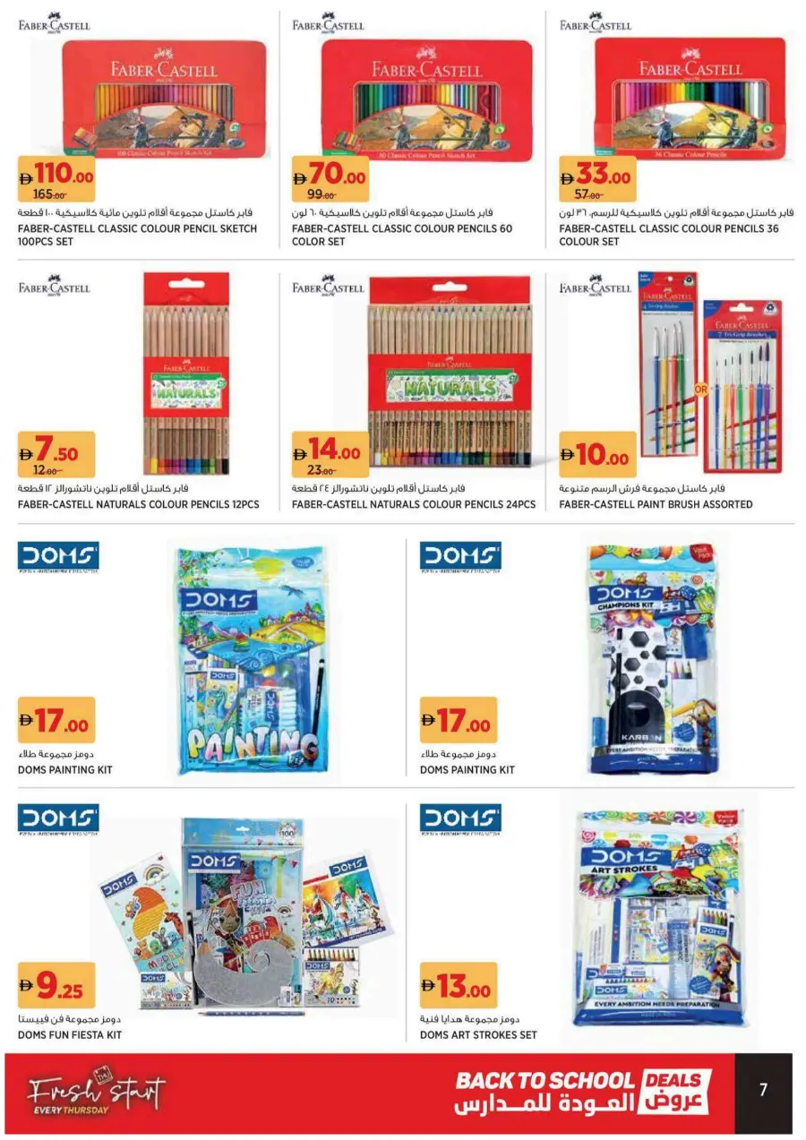 Back to School Offers – Best Deals Inside In Geant Sharjah / Ajman