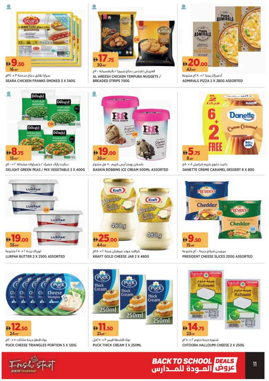 Back to School Offers – Best Deals Inside In Geant Sharjah / Ajman