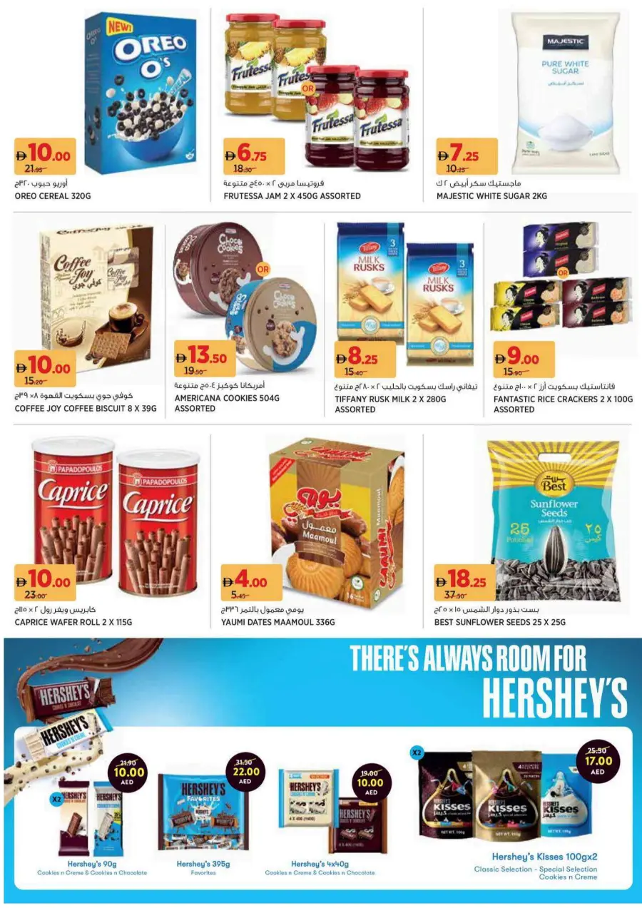 Back to School Offers – Best Deals Inside In Geant Sharjah / Ajman