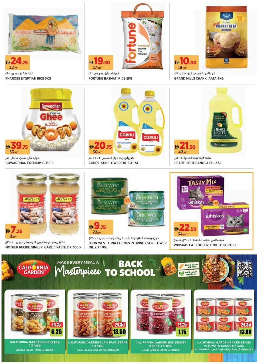 Back to School Offers – Best Deals Inside In Geant Sharjah / Ajman