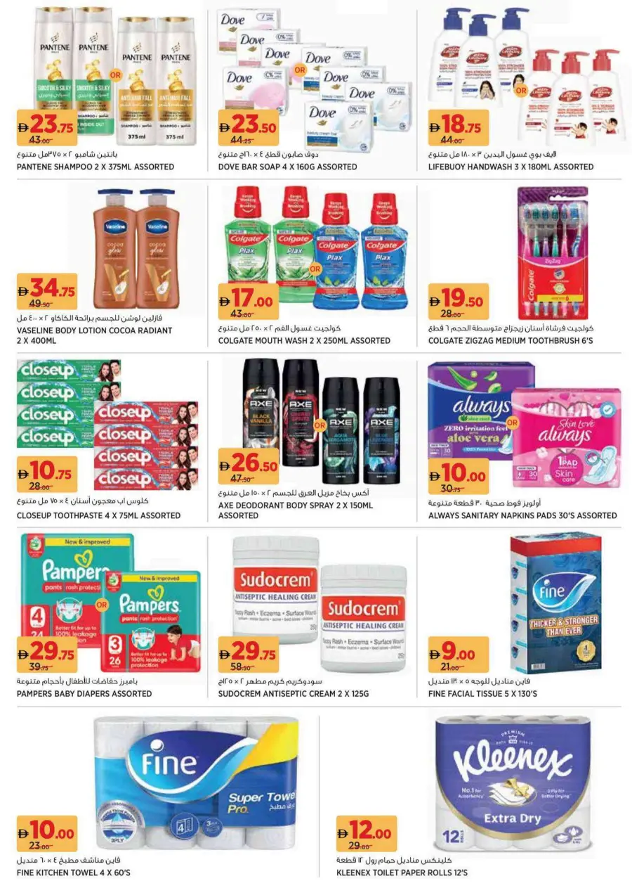 Back to School Offers – Best Deals Inside In Geant Sharjah / Ajman