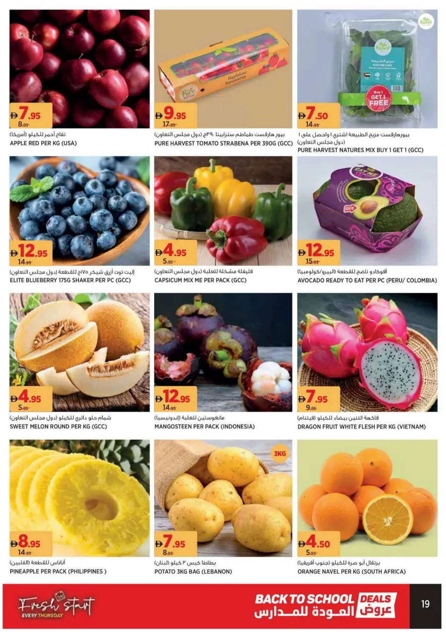 Back to School Offers – Best Deals Inside In Geant Sharjah / Ajman