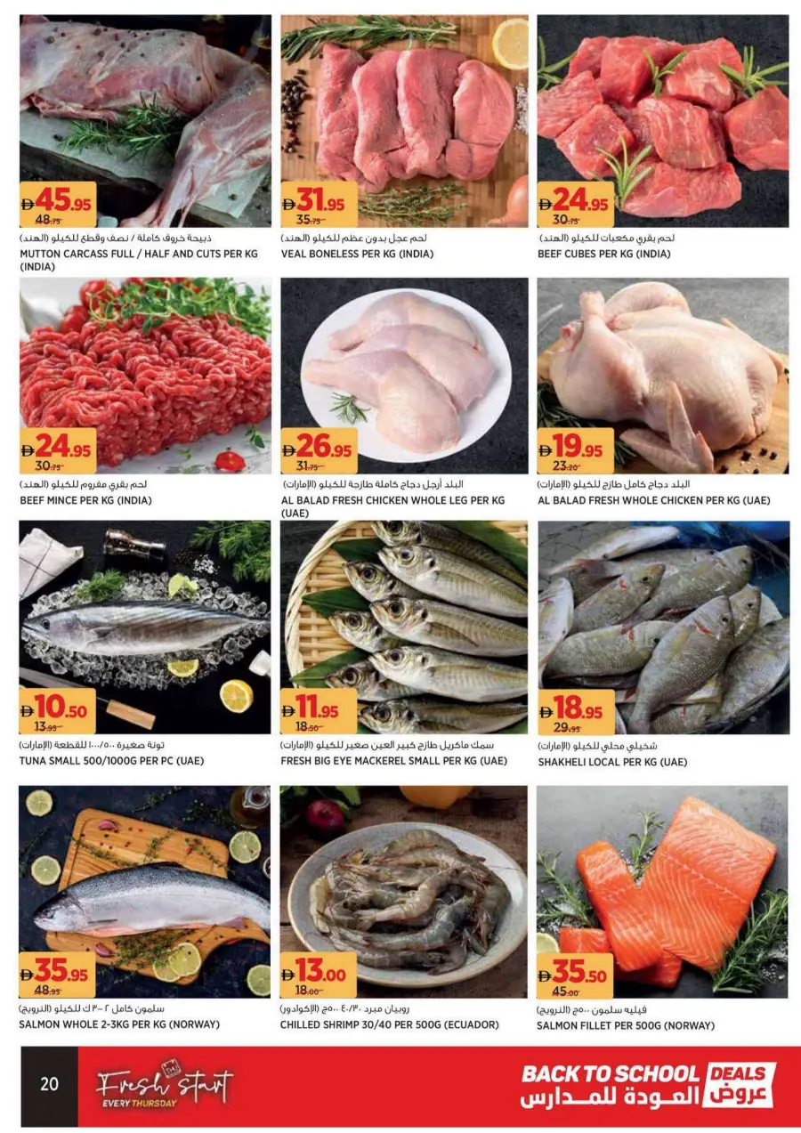 Back to School Offers – Best Deals Inside In Geant Sharjah / Ajman