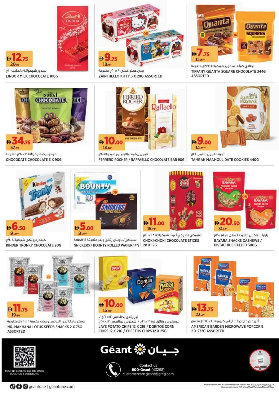 Back to School Offers – Best Deals Inside In Geant Sharjah / Ajman