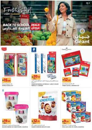 Back to School Offers – Best Deals Inside In Geant Dubai,Sharjah / Ajman