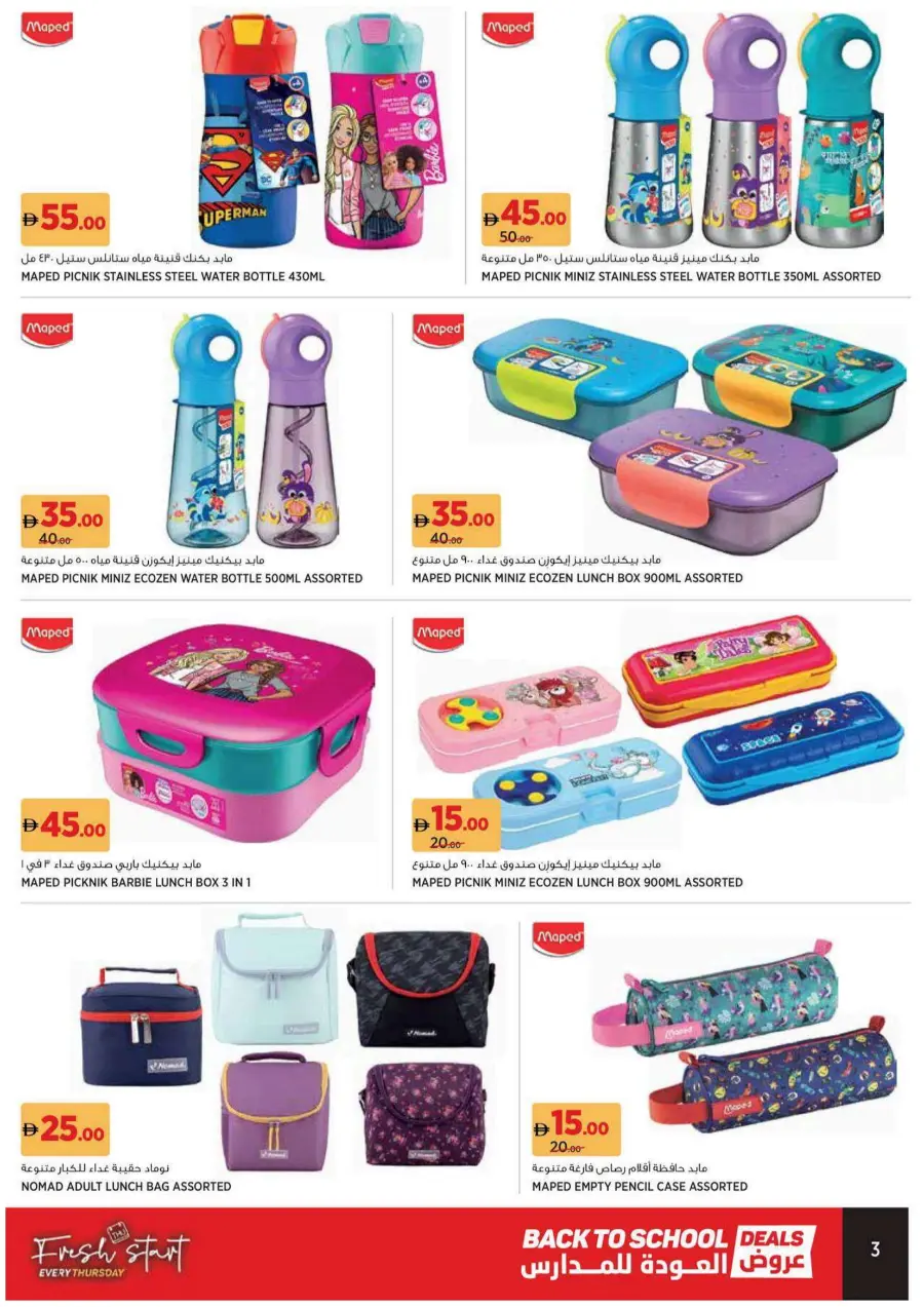 Back to School Offers – Best Deals Inside In Geant Sharjah / Ajman