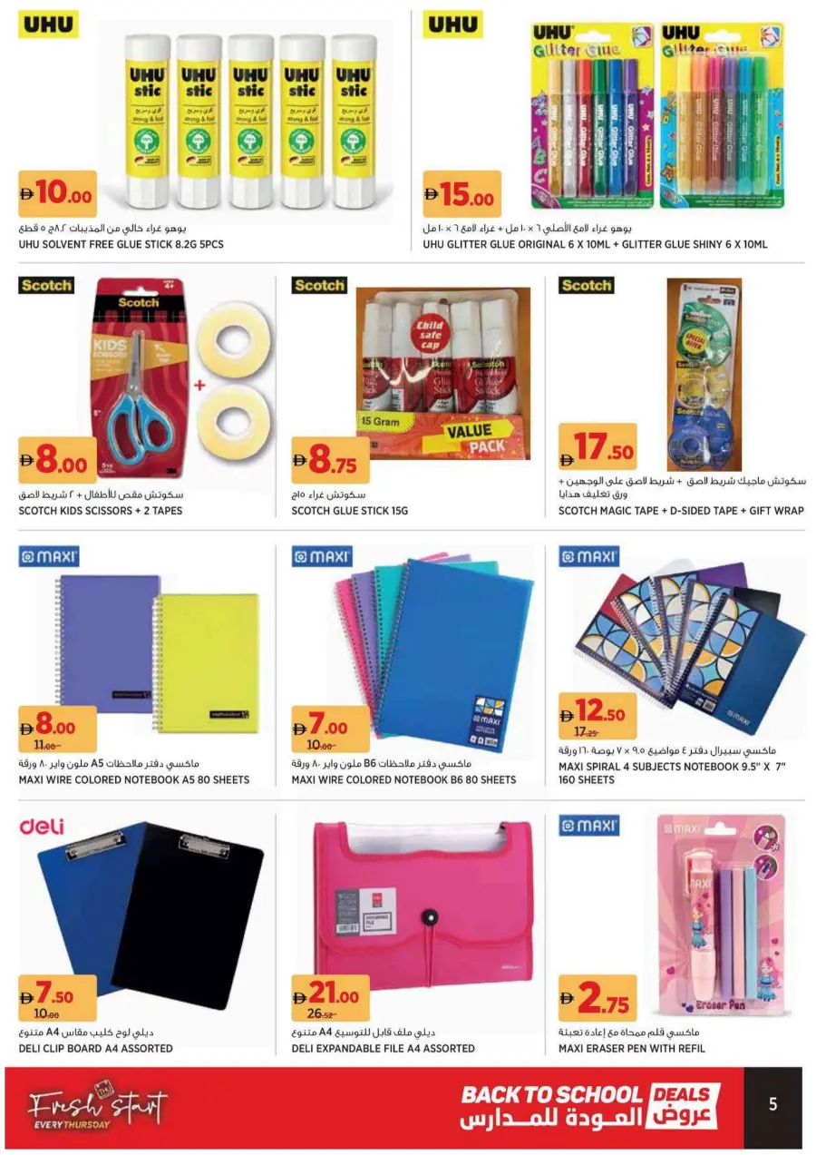 Back to School Offers – Best Deals Inside In Geant Sharjah / Ajman