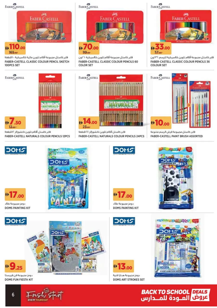 Back to School Offers – Best Deals Inside In Geant Sharjah / Ajman