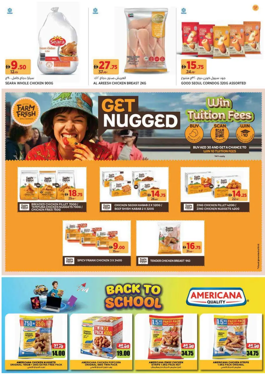 Back to School Offers – Best Deals Inside In Geant Sharjah / Ajman