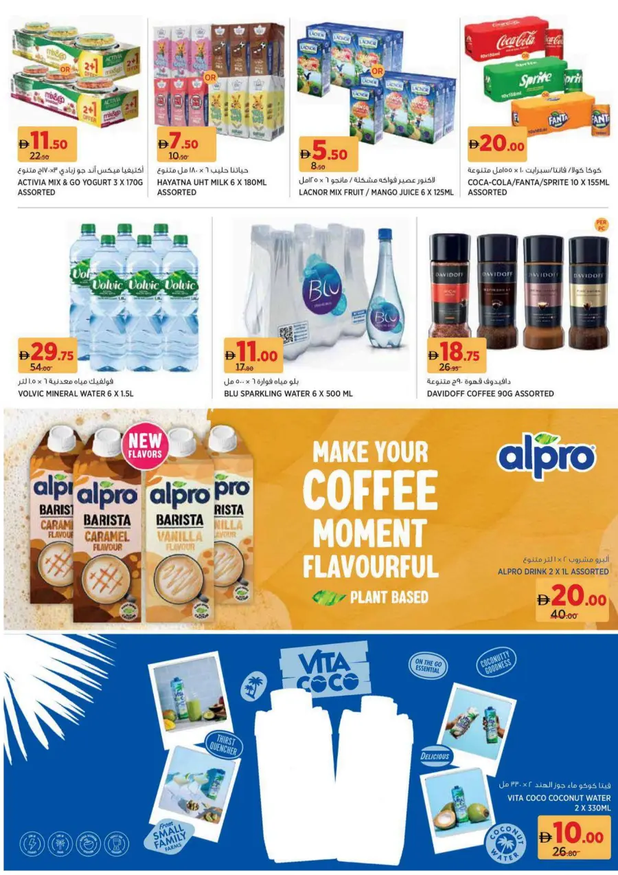 Back to School Offers – Best Deals Inside In Geant Sharjah / Ajman