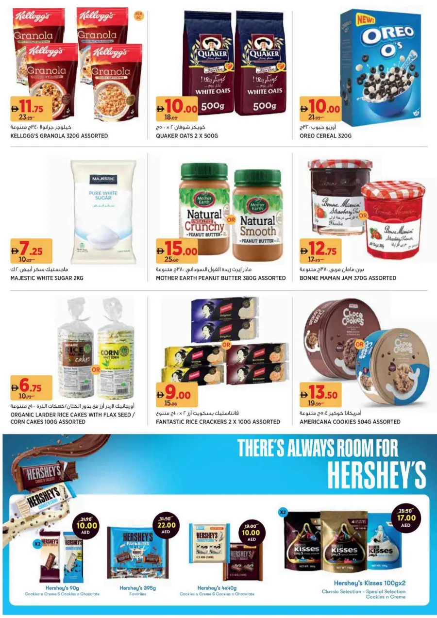Back to School Offers – Best Deals Inside In Geant Sharjah / Ajman